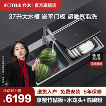 Fangtai sink dishwasher CT05H automatic household embedded sink integrated small official flagship store 7 sets