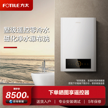 Special cabinet same paragraph] Fang too X2001 Gas water heater Electric domestic natural gas Zero cold water 20 liters Anti-freeze thermostatic
