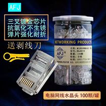 afj tested copper three-pronged gold-plated crystal head through hole super five six six shielded gigabit 8-core rj45