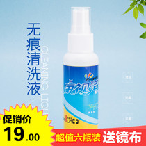 Glasses washing liquid water eye mobile phone computer screen lens spray cleaner care liquid care