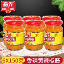 Hainan specialty spring yellow chili sauce spicy 150g X6 bottle Hainan yellow lantern chili sauce