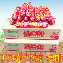 Jinluo good mouth Fu super thick super large ham sausage 130g * 18 whole box sausage guarantee