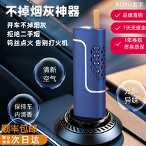 Smoke Lix cant drive ash purification second-hand cigarette cover smoking machine car smokeless cigarette holder non-bomb ash artifact