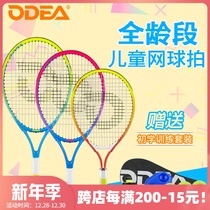Ordier Childrens Tennis Racket 17 19 21 23 25 Inch Single Beginner 3-12 Years Primary School Teen