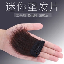 Wigs top pad hair root real hair fluffy device seamless invisible mini one-piece fluffy pad short hair replacement female