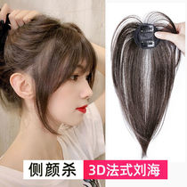 Air Liu Hai Real Hair Fake Hair 3D French-style Net Red Comics Qi Liu Haiforehead forehead No-mark replacement