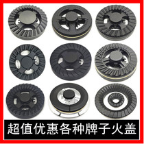 Original Wanjiale fire cover QS1QM20 Rongshen 904 pure copper fire cover splitter gas stove head accessories