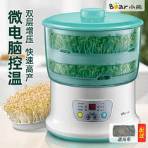  Bear bean sprout machine Household automatic multi-function large-capacity intelligent bean sprout basin raw bean sprout artifact bean sprout tank