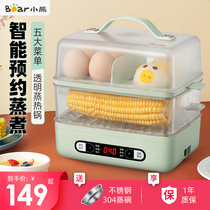 Small Bear Cook Egg AUTOMATIC POWER-OFF DOUBLE LAYER ELECTRIC STEAMER TIMING HOME MEME MINI STEAMED CHICKEN EGG SPOON DEITY BREAKFAST MACHINE