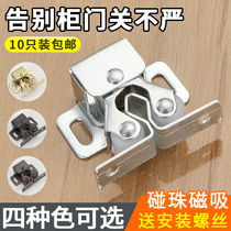 Magnetic Touch Beads Old-fashioned Snap-in Closet Cabinet Door Suction Spring Switch Clamps Press Powerful Closure Rebound Instrumental Furniture