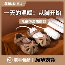 Enjoy shoes household shoes shoes deodorization sterilization and drying machine dormitory warm shoes artifact student baked shoes