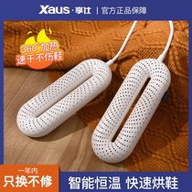 Winter adult shoe dryer childrens toast deodorization sterilization shoe dryer children universal home baking shoe artifact
