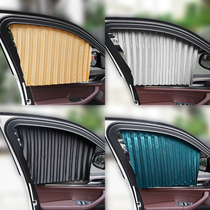  Car curtains car automatic retractable magnetic window track glass light blocking sun protection heat insulation sunshade cloth
