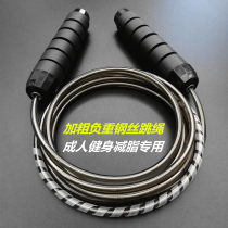 Plus Coarse Length Negative Weight 6mm Wire Jump Rope Adult Men Women Sports Fitness Weight Loss Burnt-fat Training Special 3 5 m