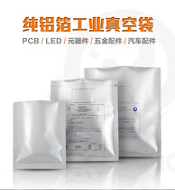 0-12MM thickness antistatic aluminium foil bag packing bag PCBA circuit board Packaging electronic components Vacuum packaging