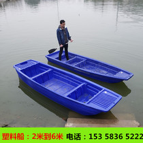 Beef tendon plastic boat fishing boat fishing boat thickening pe fishing boat assault boat plastic boat river cleaning boat