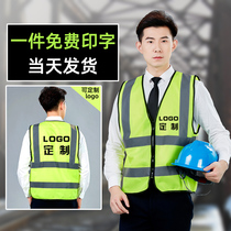 Construction reflective vest vest vest construction site safety clothing sanitation workers landscaping printing traffic warning clothing
