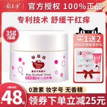 Yu Mei Jing Yu Yingfang baby moisturizer baby cream baby face cream official flagship store official website moisturizing and moisturizing
