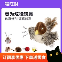 GiGwi expensive for funny cat toy cat dazzling prey sound toy bird little bee hedgehog cricket mouse