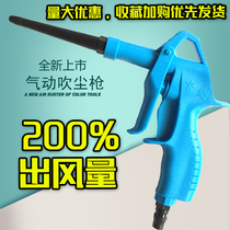 Kale Pneumatic Blow Gun Dust Gun Car Washing Air Gun DG-10 Long Mouth Blowing Gun