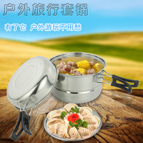 Outdoor camping stainless steel convenient folding set pot small steamer multi-purpose camping picnic 1-3 people travel cooking utensils