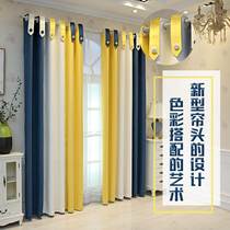 Simple modern stitching Net red curtain 2021 new living room full shading boy bedroom girl hipster