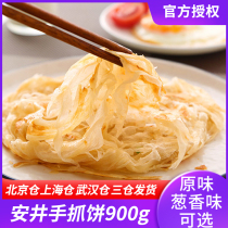 Anjing Taiwan hand-caught cake bread Original flavor onion Taiwan flavor bread delicious home nutrition breakfast pancakes