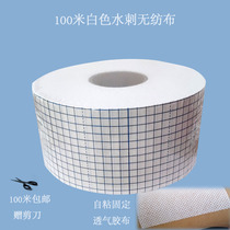 100 meters S mouth white spunlace non-woven plaster fixing tape Breathable low-sensitive self-cutting easy to tear self-adhesive sticky