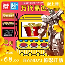 Bandage Genuine Genuine Gundam Bag MG RG HG New Genuine Model Gift Pack Blind Box Gift Assembly Model