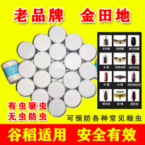 Rice grain insect repellent insect pest control corn traditional Chinese medicine grain insect clear one smoked net grain storage household rice insect insect repellent
