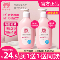 Red baby elephant childrens shampoo shower gel 2-in-1 baby baby wash body shower gel flagship store
