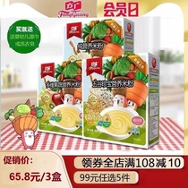 Fang Guang infant rice noodles pure nutrition multi-dimensional grain baby supplementary food allergy box 400g * 3 rice paste