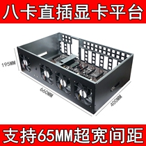 8 card 1660s 588 3070 3060 3090 8 card direct plug-in system silent platform multi-graphics chassis