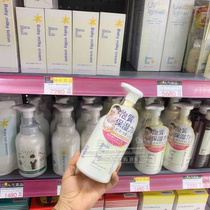 Spot Japanese local mamakids no Add low stimulation baby baby wash shower gel 460ml