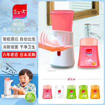 Japan MUSE automatic foam wash mobile phone smart home childrens kitchen hand sanitizer soap dispenser supplement