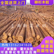 4 m fir stake 10cm River pile high quality cedar log log log log pile cedar log pile
