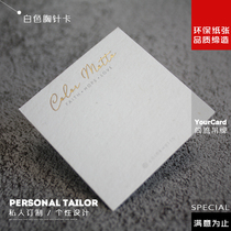 Brooch card custom printing free design bronzing logo logo wool special paper wedding card
