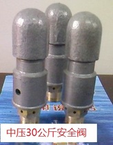 Factory direct supply 2ZF-0 34 3BF CZF-20 4 3-C marine air compressor high and low pressure safety valve