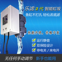 Le filter intelligent siphon bottom filter pipe fittings fish tank does not punch the upper filter and the bottom filter is placed outside the silent non-hole siphon