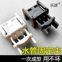 Fish tank water pipe fixing clip replacement pipe fixing bracket clamp water pipe clamp fixing clip