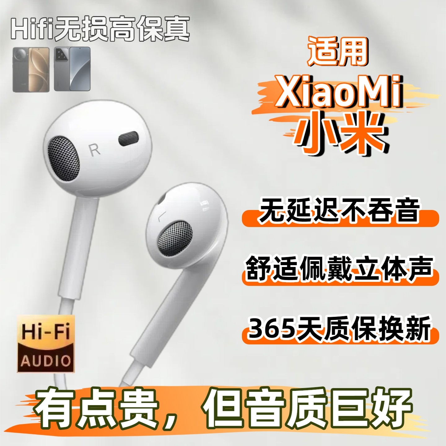 Type-C有线耳机还要等?这波小米生态的“闭眼入”神操作我先冲了!_小米手机_淘宝数码网