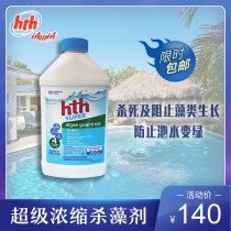 hth clear water clear swimming pool algaecides spar sterilizing algaecides baby pool water quality treatment moss remover