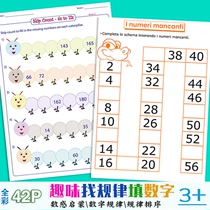 Kindergarten Babies Find Rules to Fill in Numbers Children's Number Sense Thinking Training First Grade Reasoning Mathematics Artifact