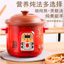 Yihe B15 automatic reservation electric stew pot Soup purple clay pot Ceramic health BB pot Porridge pot Mini large capacity