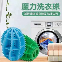 2 - packed ) Super nanoparticle cleaning magic to prevent wrapped silicone washing ball