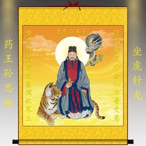 Portrait of the King of Medicine Sun Simiao Taoist Sun Zhenren Hanging Portrait of Famous Doctor Health Care Chinese Medicine Museum Decorative Painting Living Room Scroll Hanging Painting
