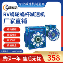 NMRV worm gear aluminum shell reducer RV reducer small reducer with motor