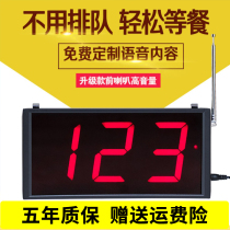 Wireless meal pick-up call device commercial food pick-up card KFC fast food restaurant order order queue call device