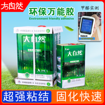 Universal glue Superglue Water oily sticky big bucket metal plastic Lawn glue Carpet waterproof Woodworking special