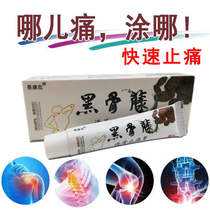 Black bone vine penetrating bone pain Knee joint finger pain Neck shoulder waist and leg pain Cervical knee pain pain analgesic cream